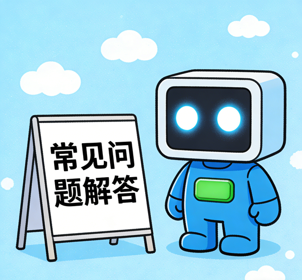 厦门鼎上常见问题